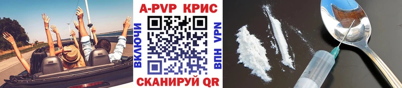 Alpha-PVP кристаллы  Купить  Котлас 