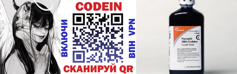 Кодеиновый сироп Lean напиток Lean (лин)  Купить  Котлас 