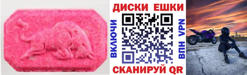 Экстази 280мг Купить Котлас