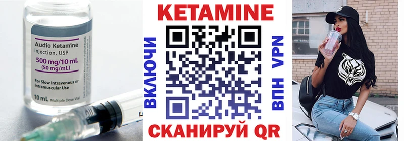 Купить Котлас Кетамин VHQ