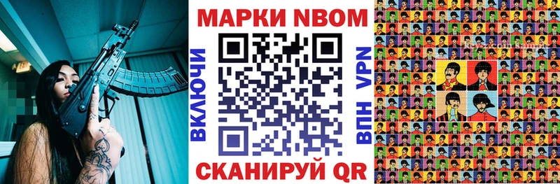 Купить где  Котлас  Марки 25I-NBOMe 1500мкг 